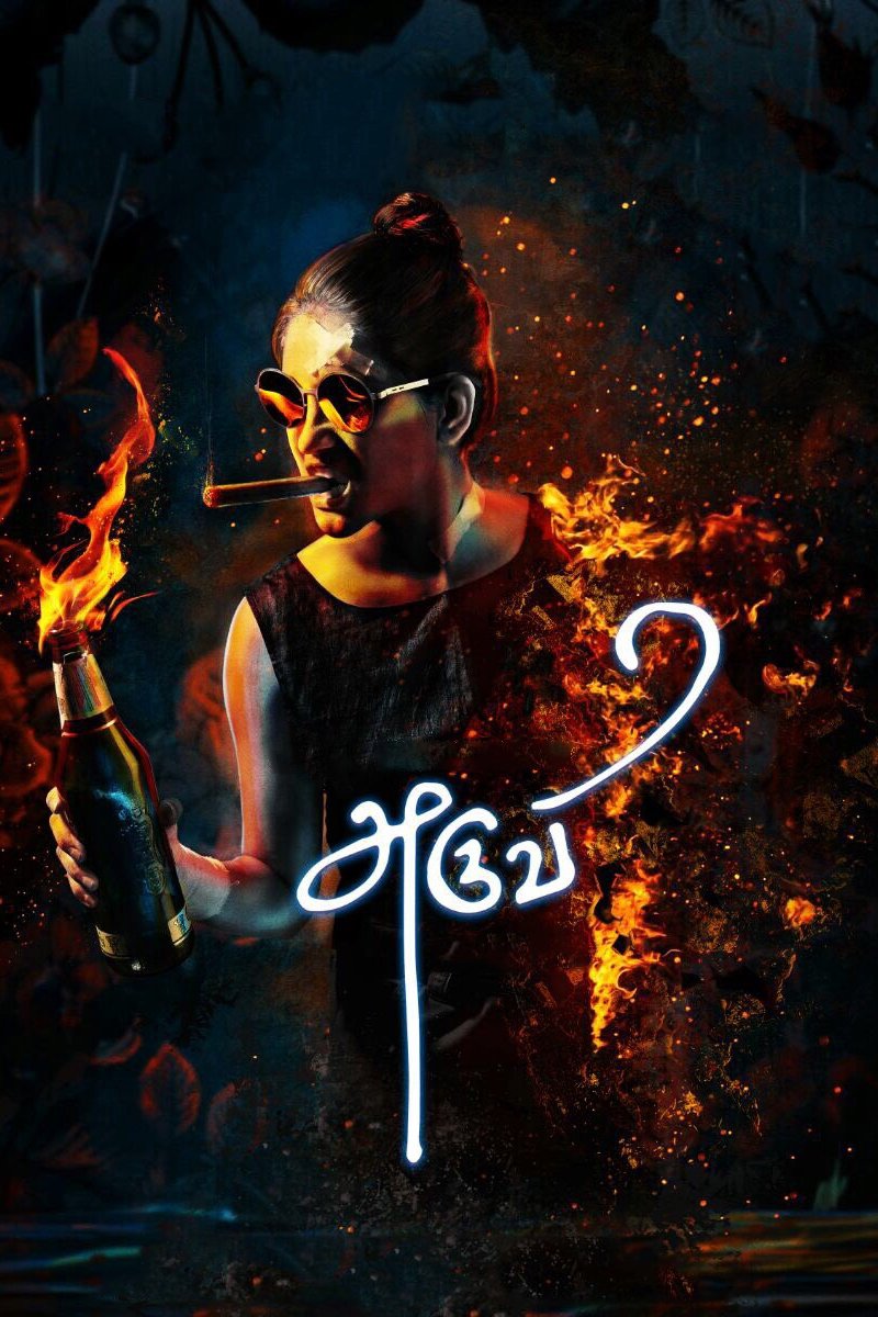 Poster movie