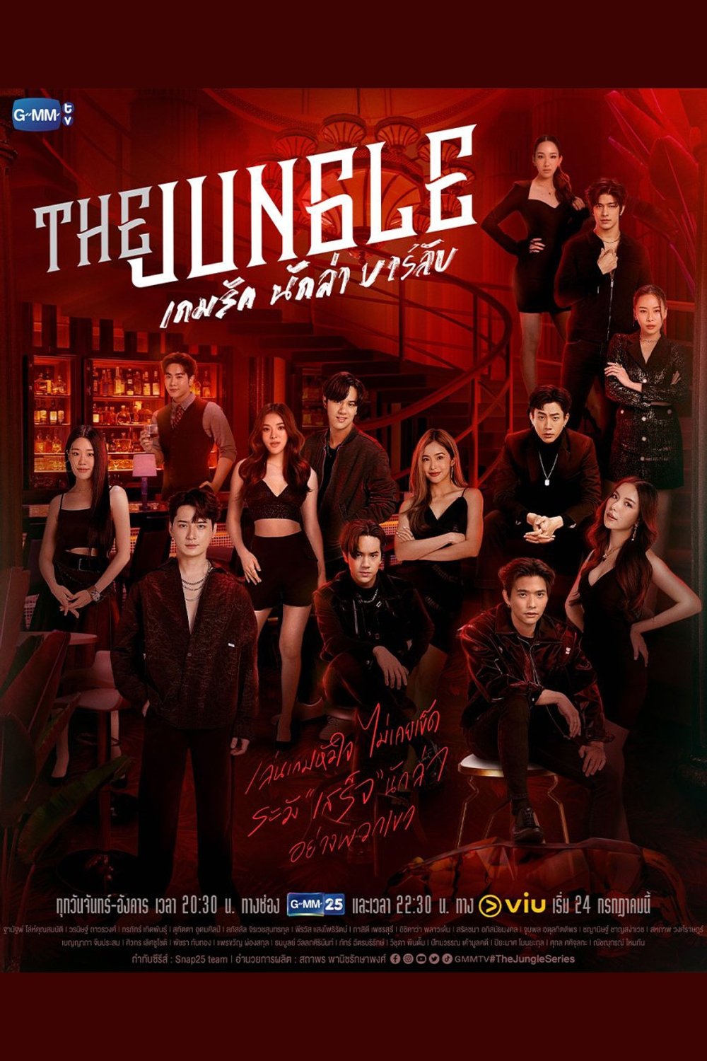 Poster de Temporada 1