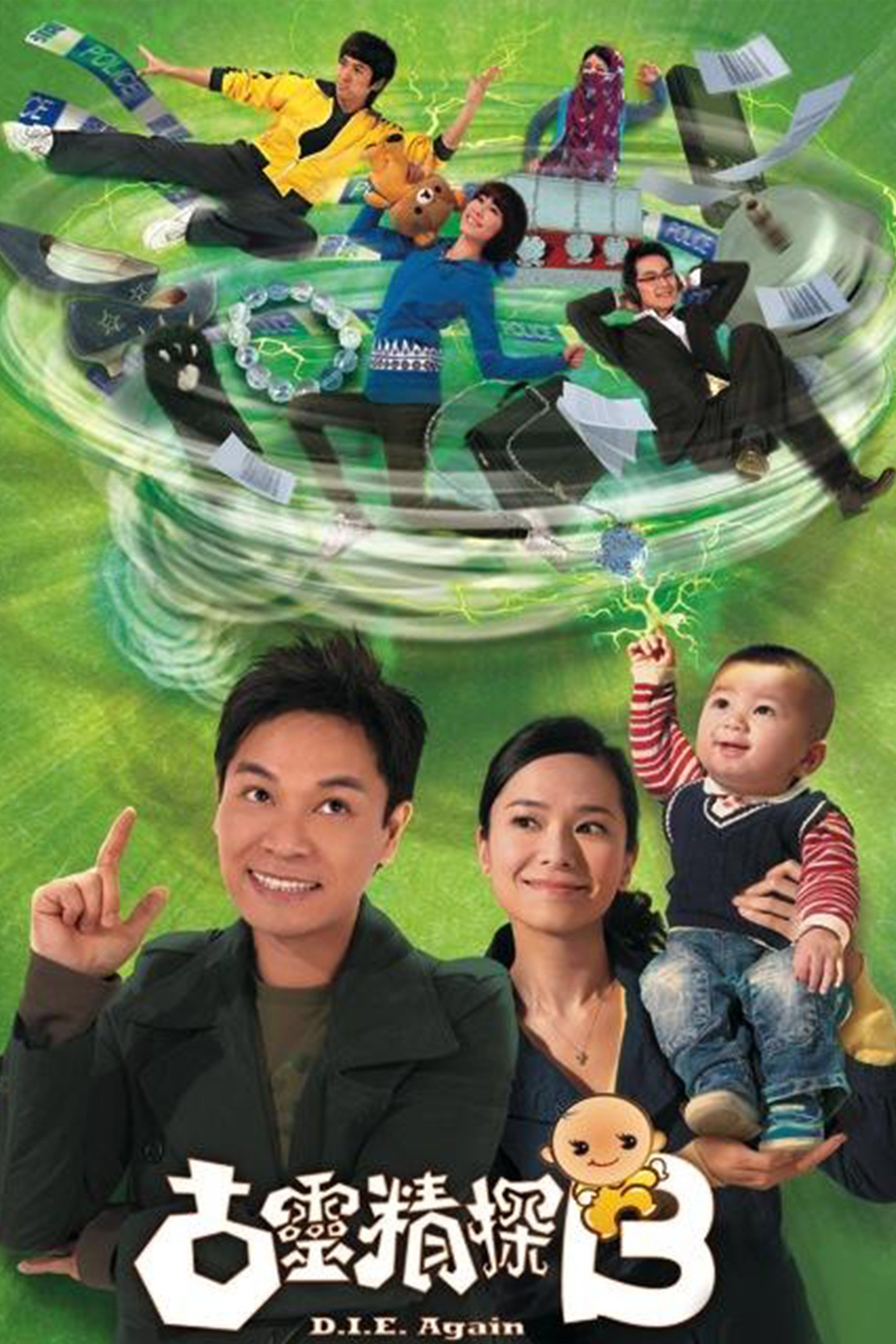Poster de Temporada 1