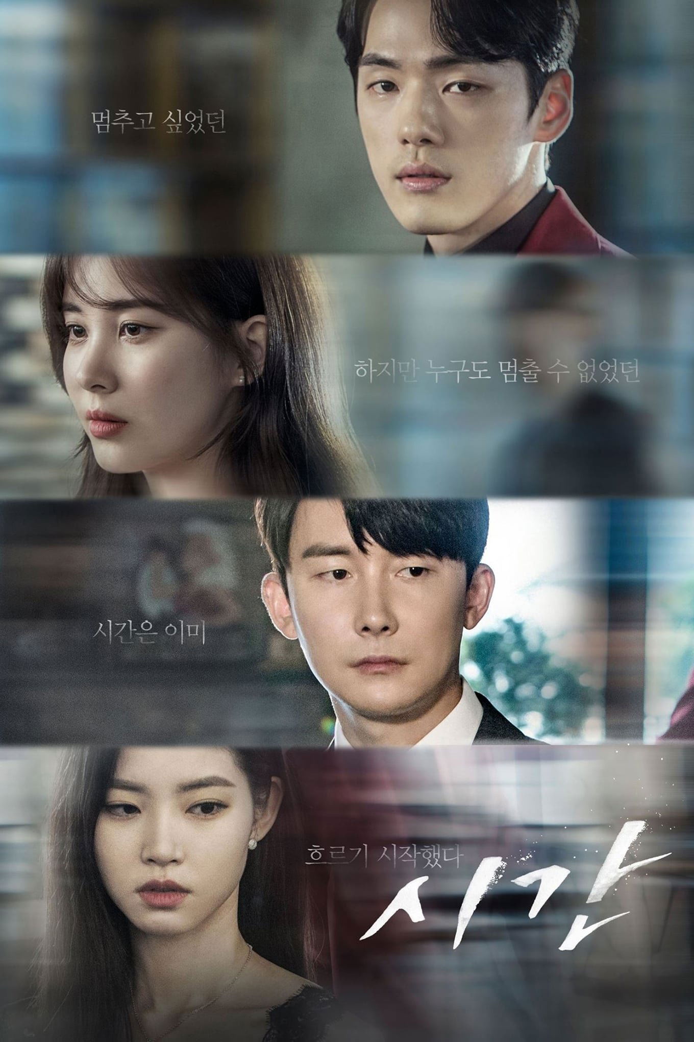 Poster de Season 1