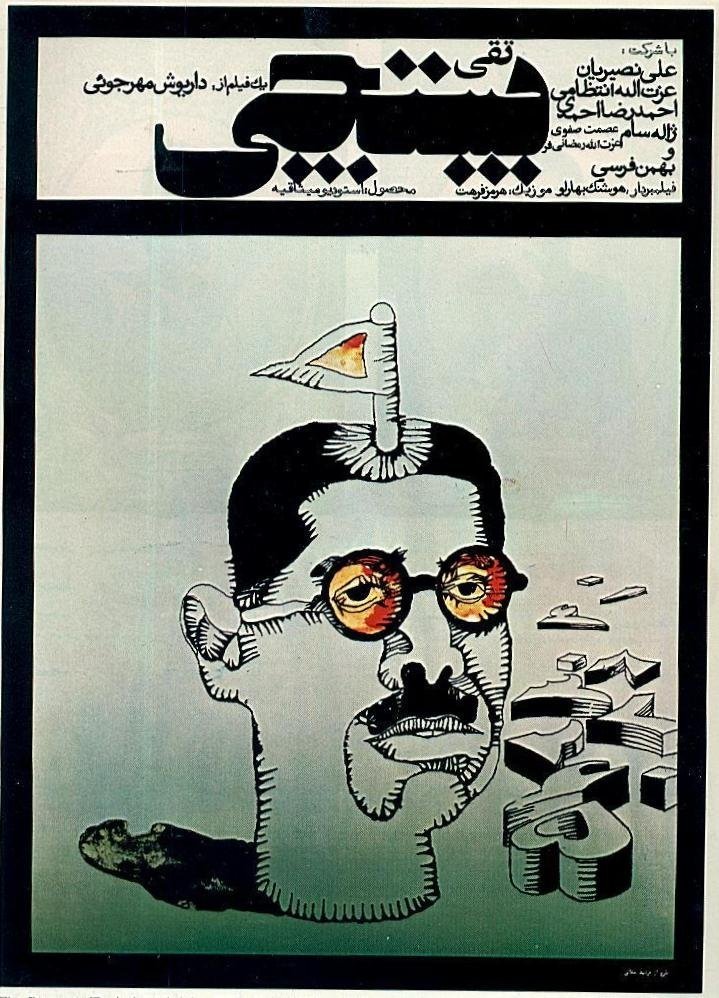 Poster movie