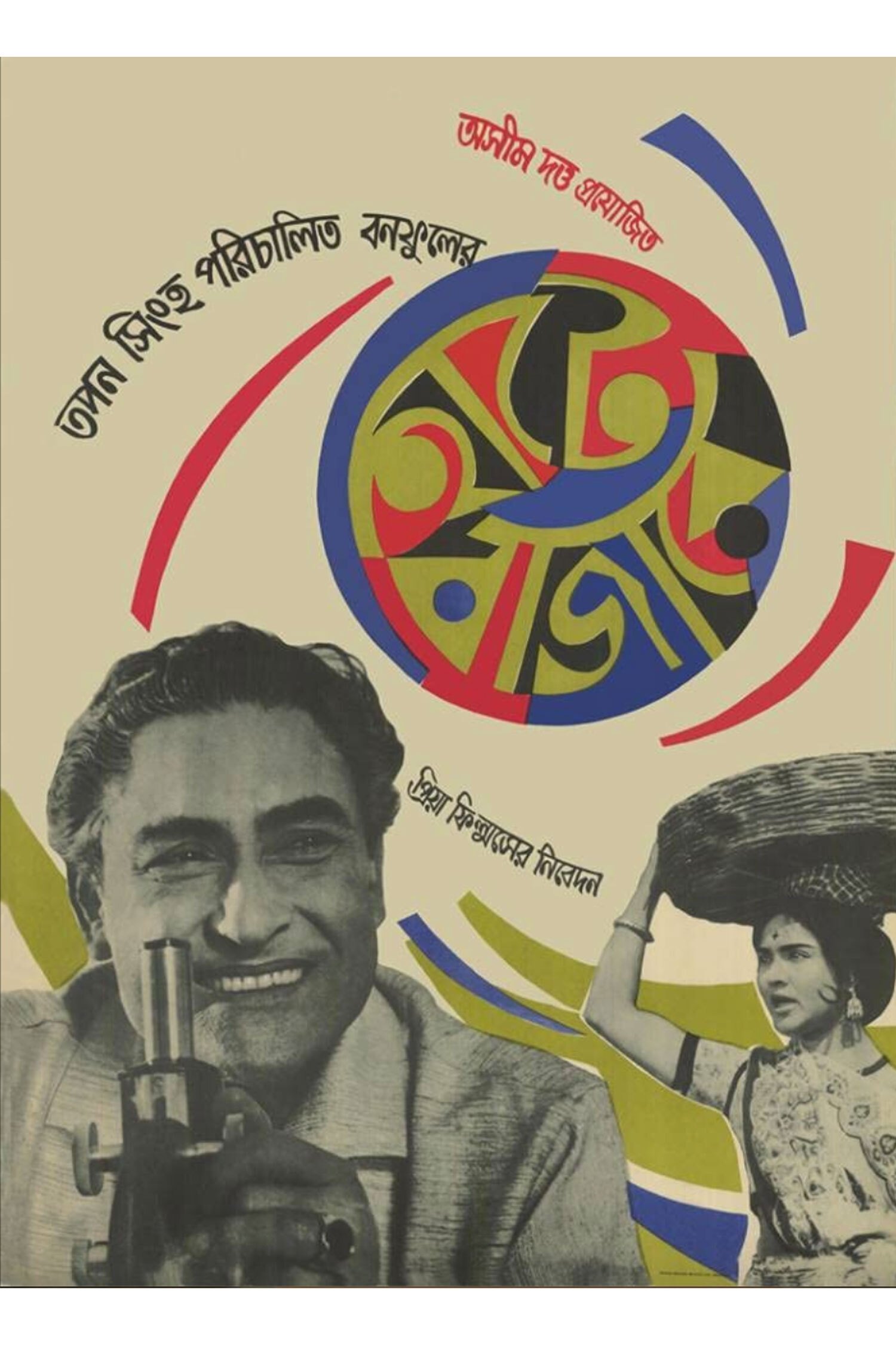 Poster for The Market Place