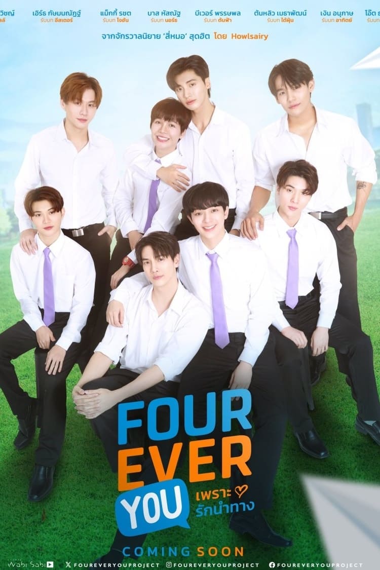 Poster de FourEver You