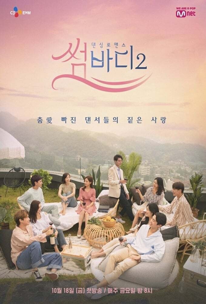 Poster de Temporada 2