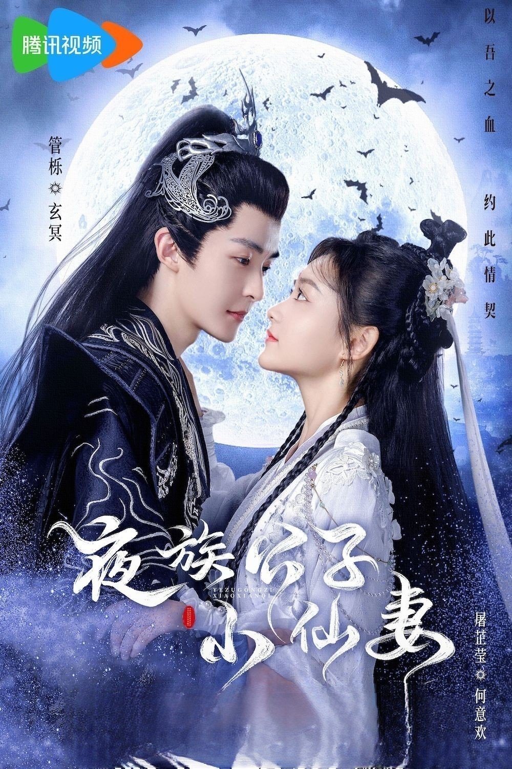 Poster de Temporada 1