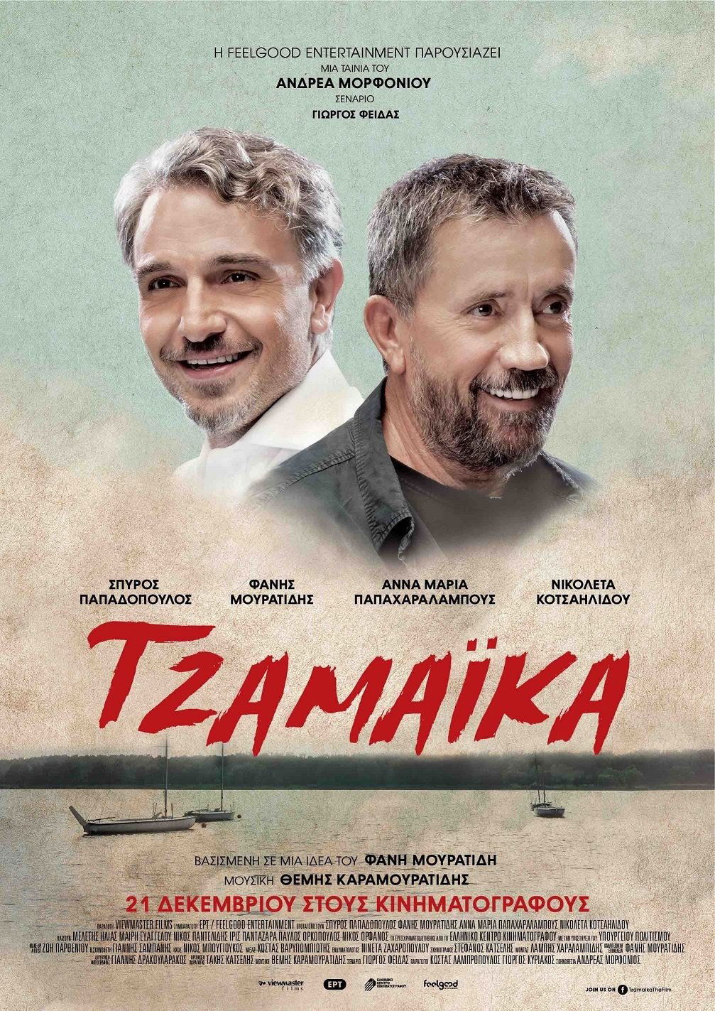 Poster movie