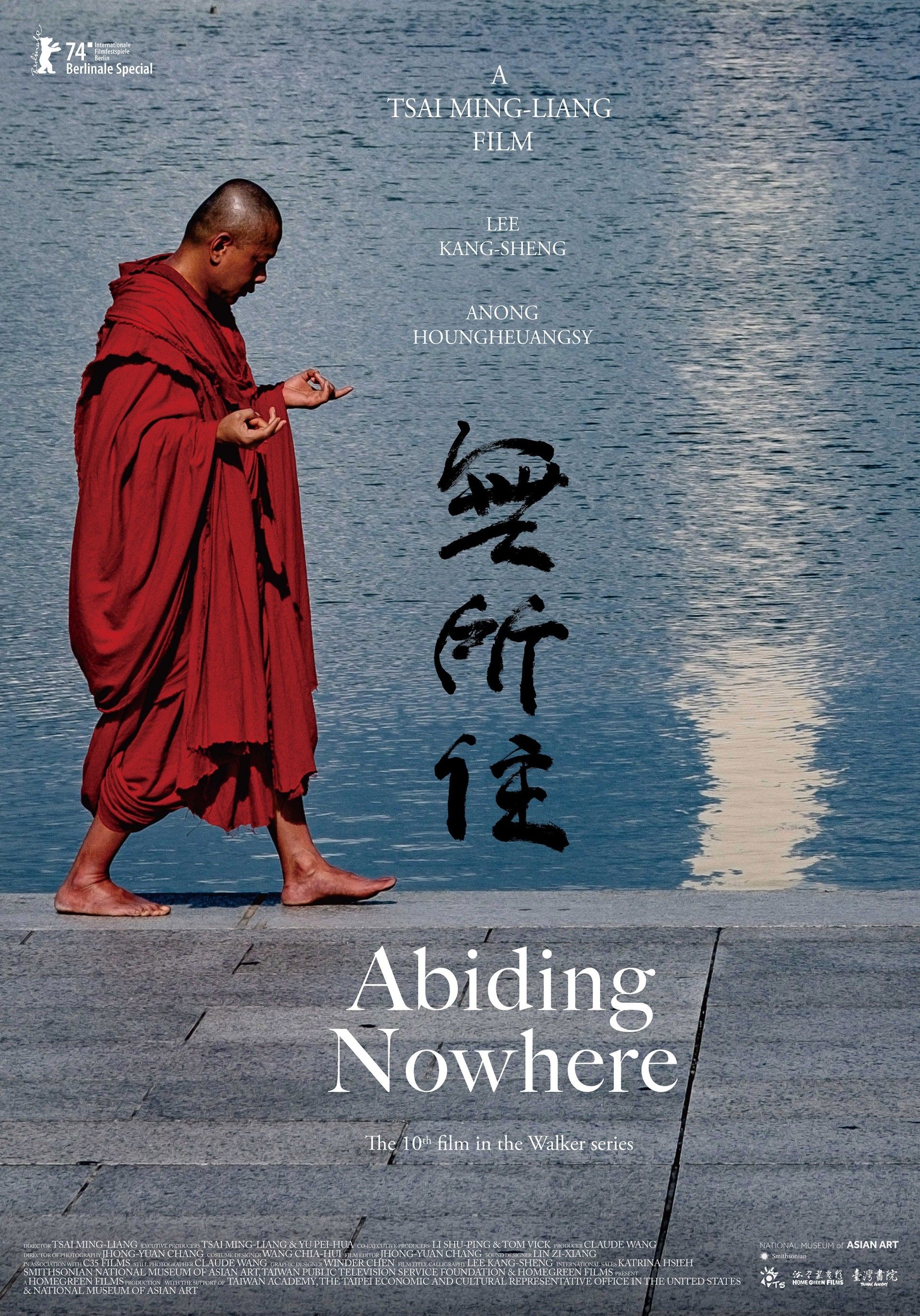 Poster de 無所住