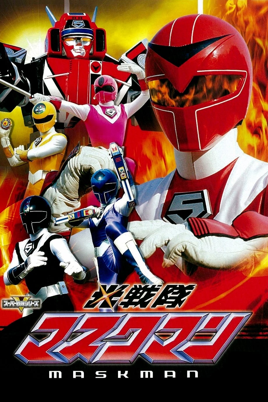 Poster de Defensores da Luz Maskman
