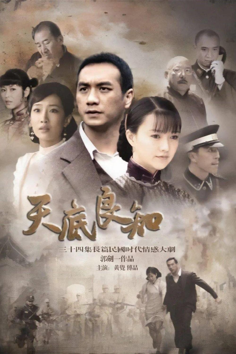 Poster de 天底良知