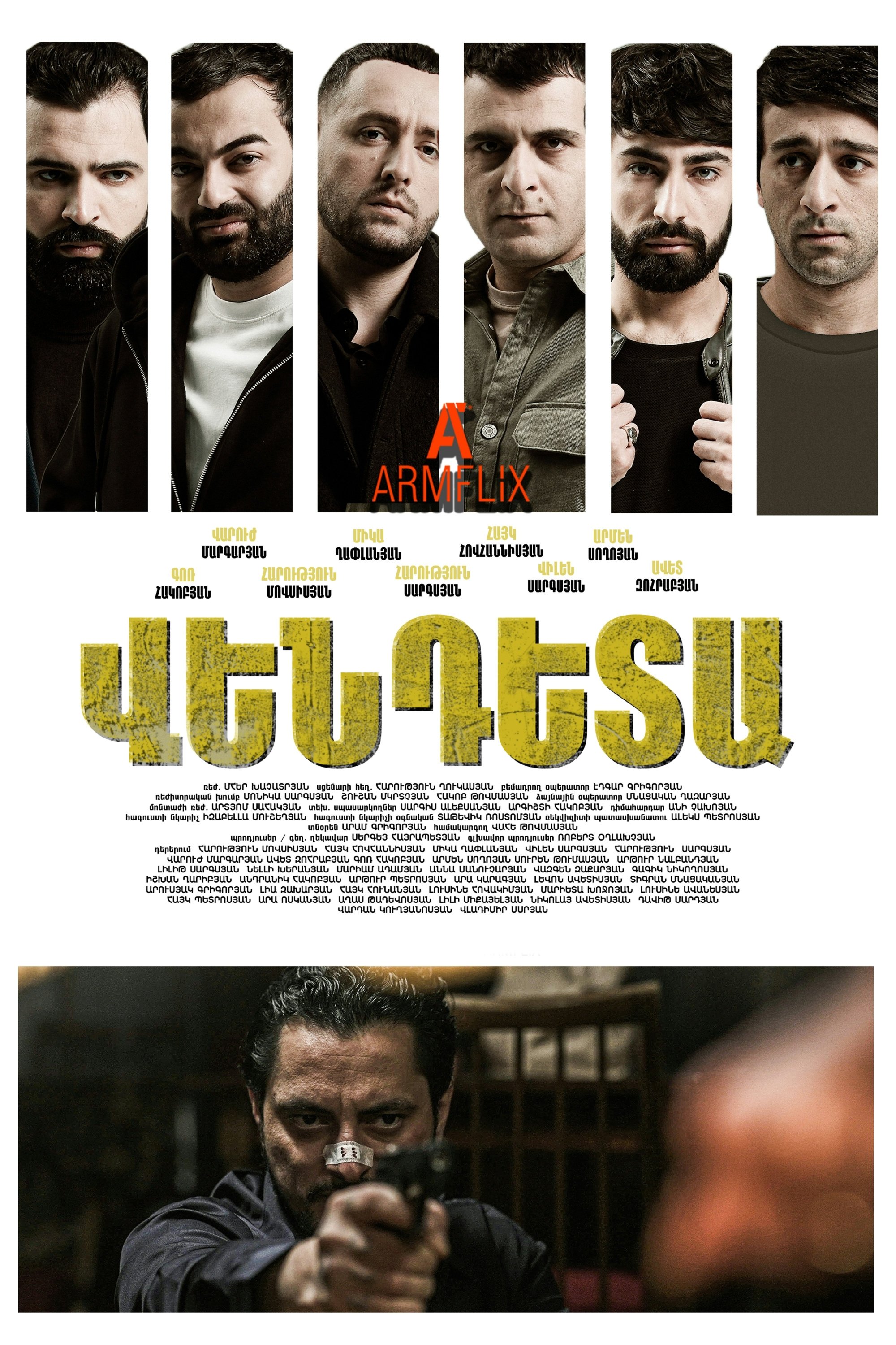 Poster de Vendeta