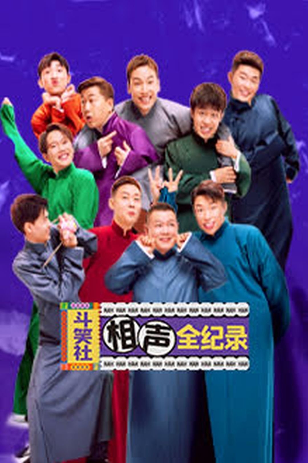 Poster de Especiais