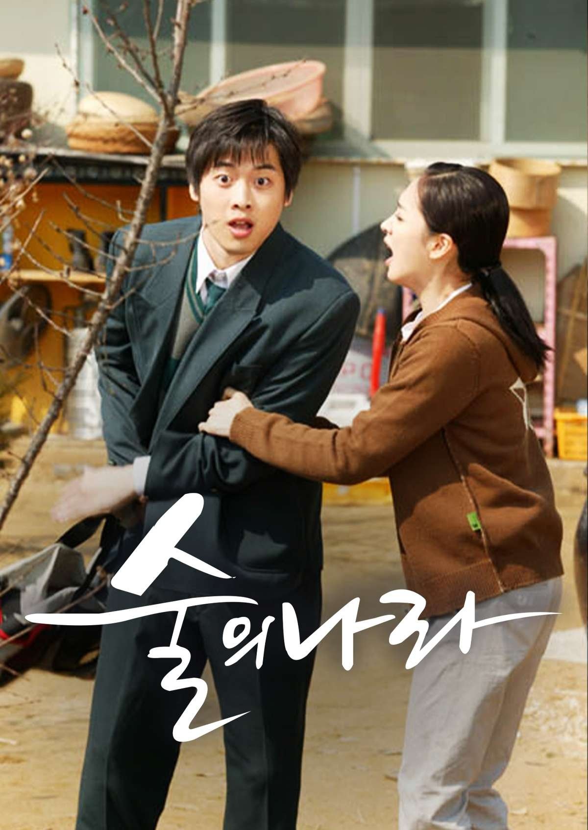 Poster de Temporada 1