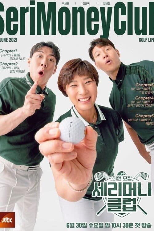 Poster de Temporada 1