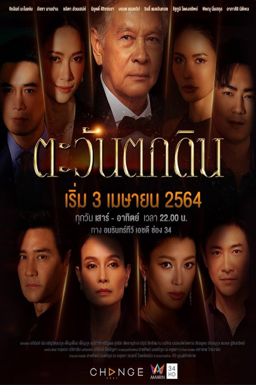 Poster de Temporada 1