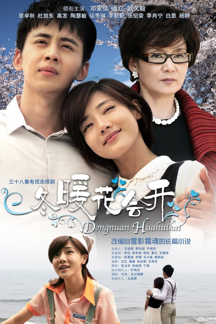Poster de Flowers Bloom In Winter