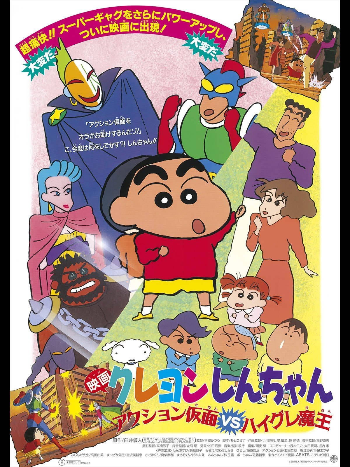 Crayon Shin-chan: Action Mask vs. Leotard Devil (1993) en ZeusHD2