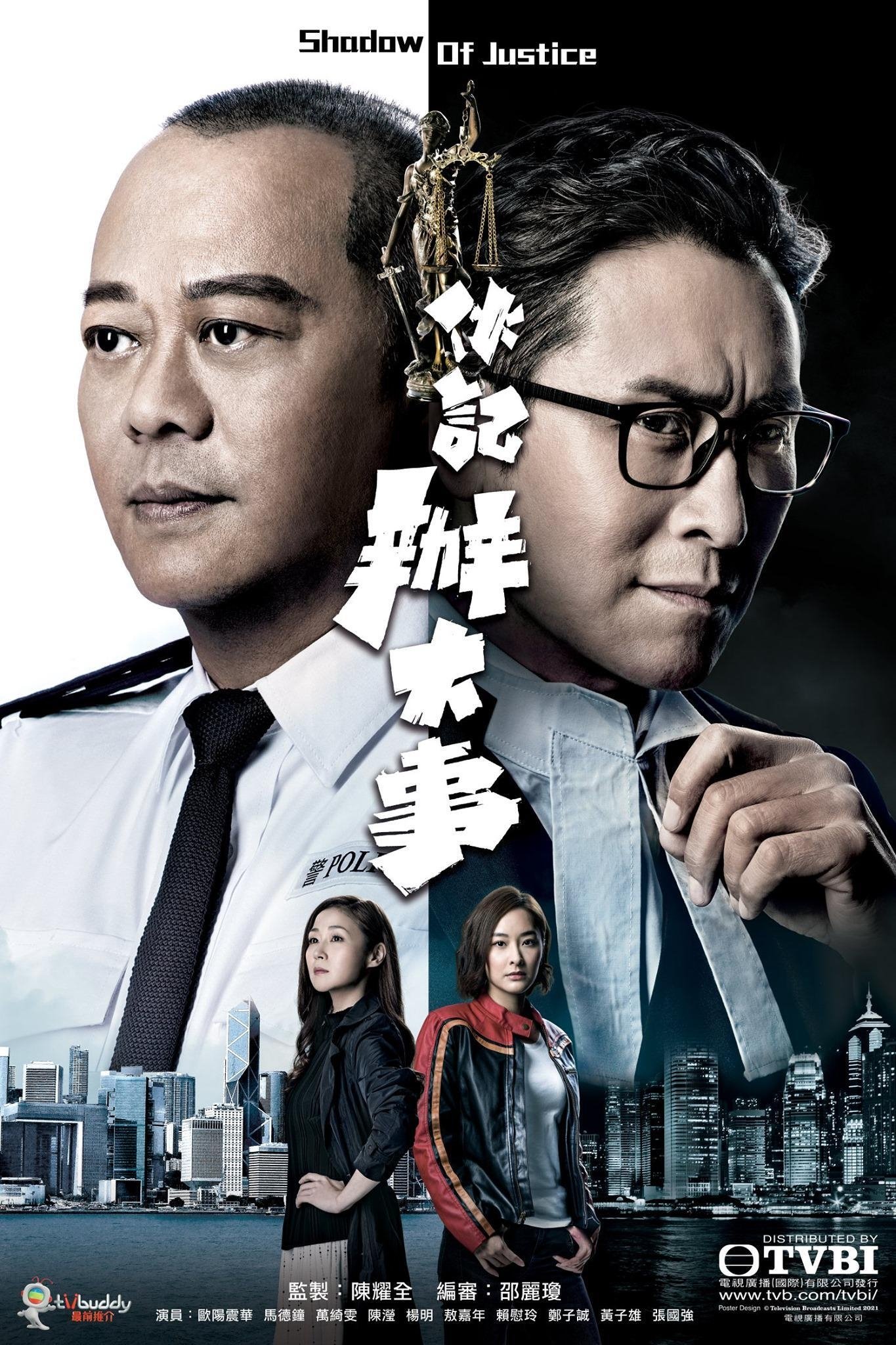 Poster de 伙記辦大事