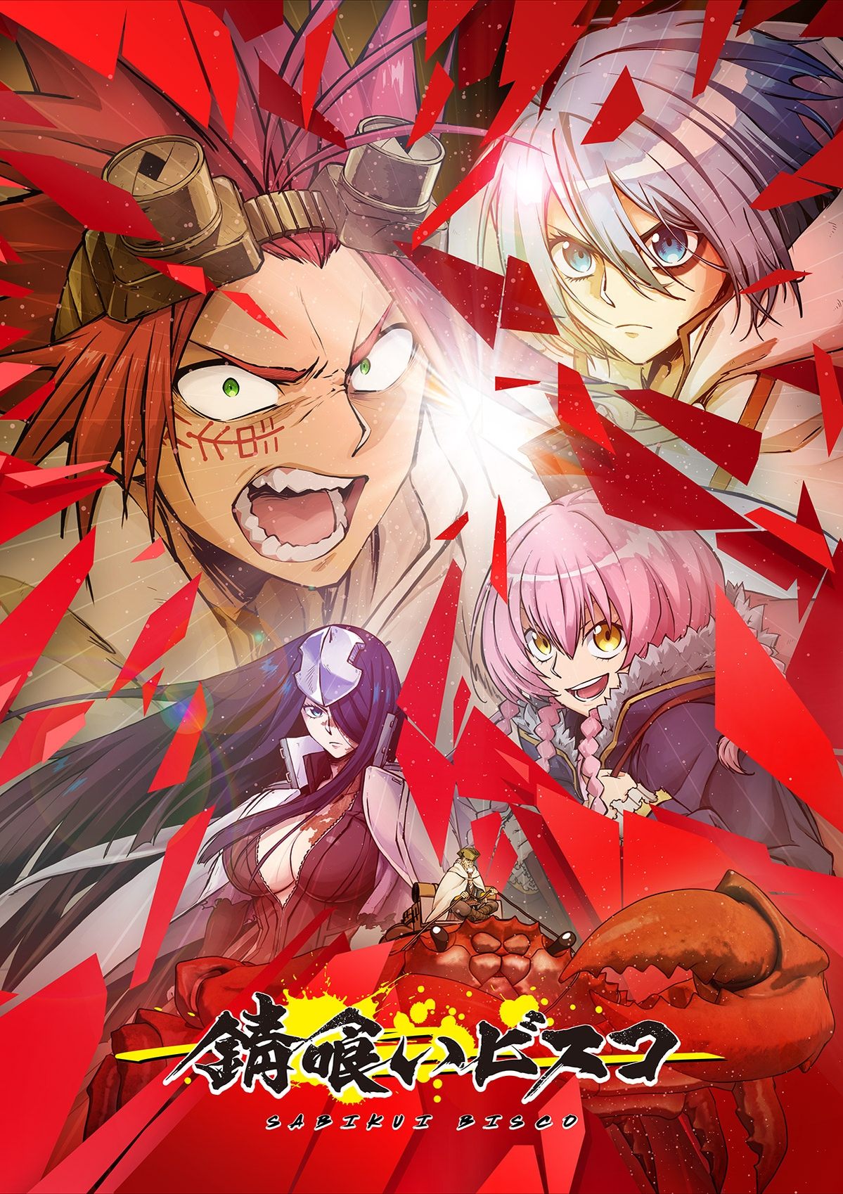 Poster de Temporada 1