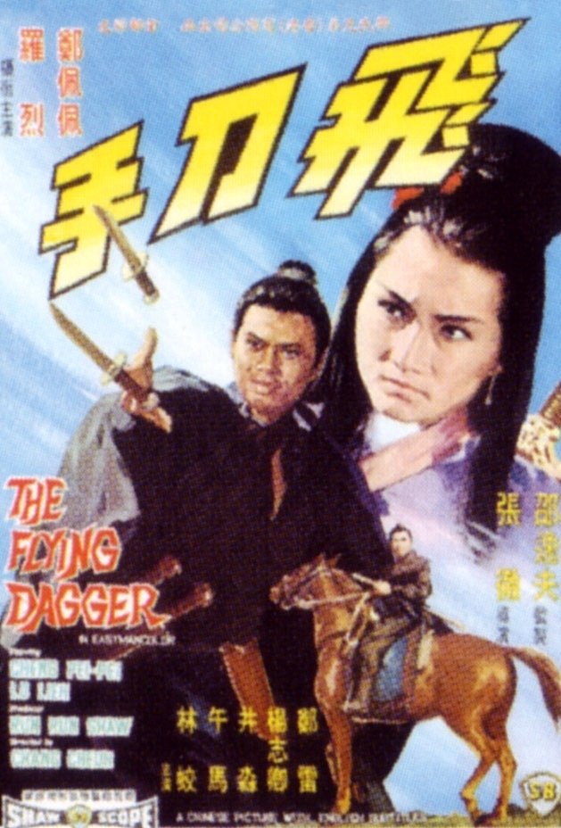 Poster de Punhais Voadores