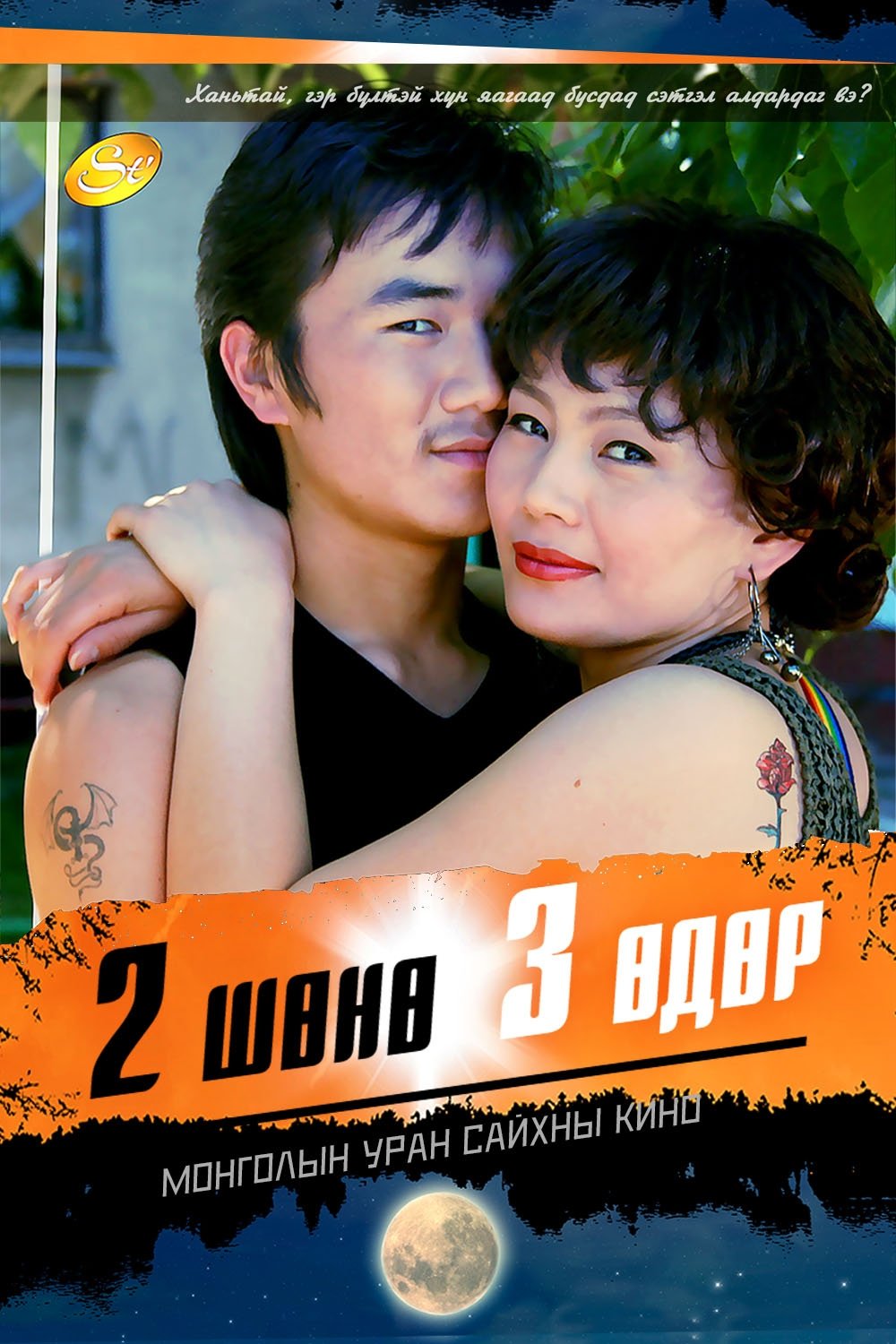 poster