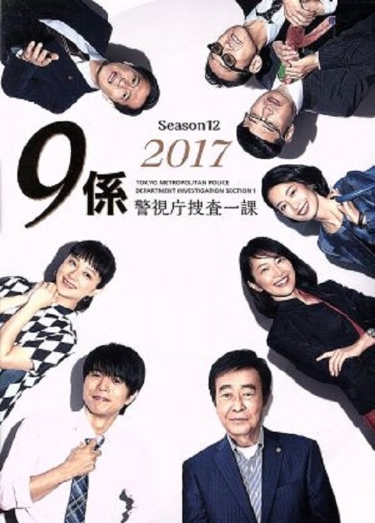 Poster de Temporada 12