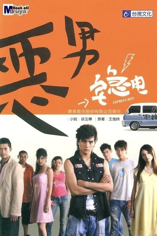 Poster de Temporada 1