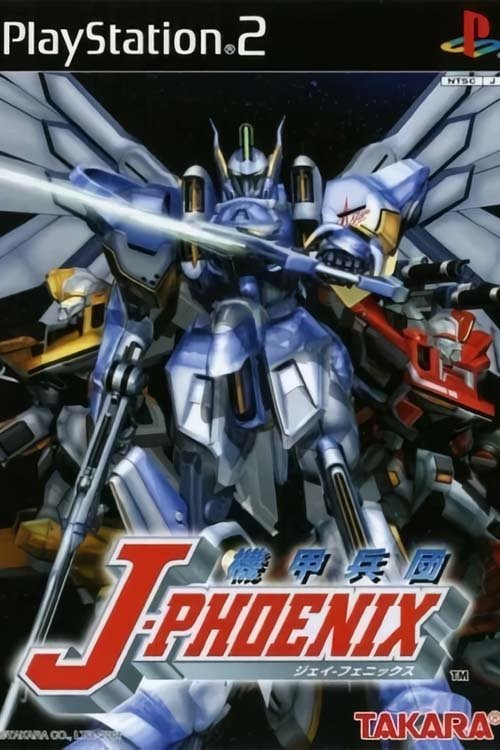 Poster de 機甲兵団 J-PHOENIX PFリップス小隊
