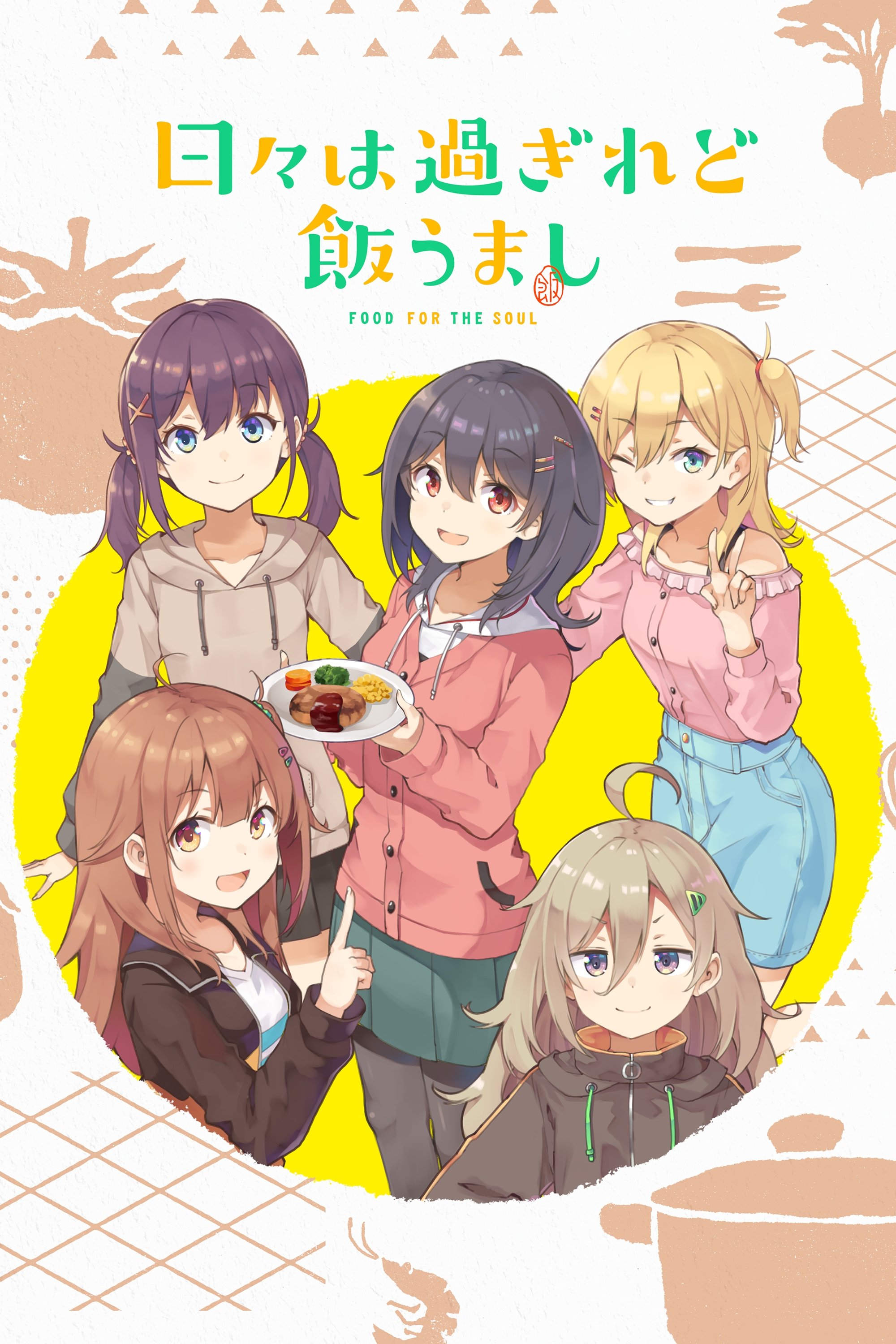 Poster de Temporada 1