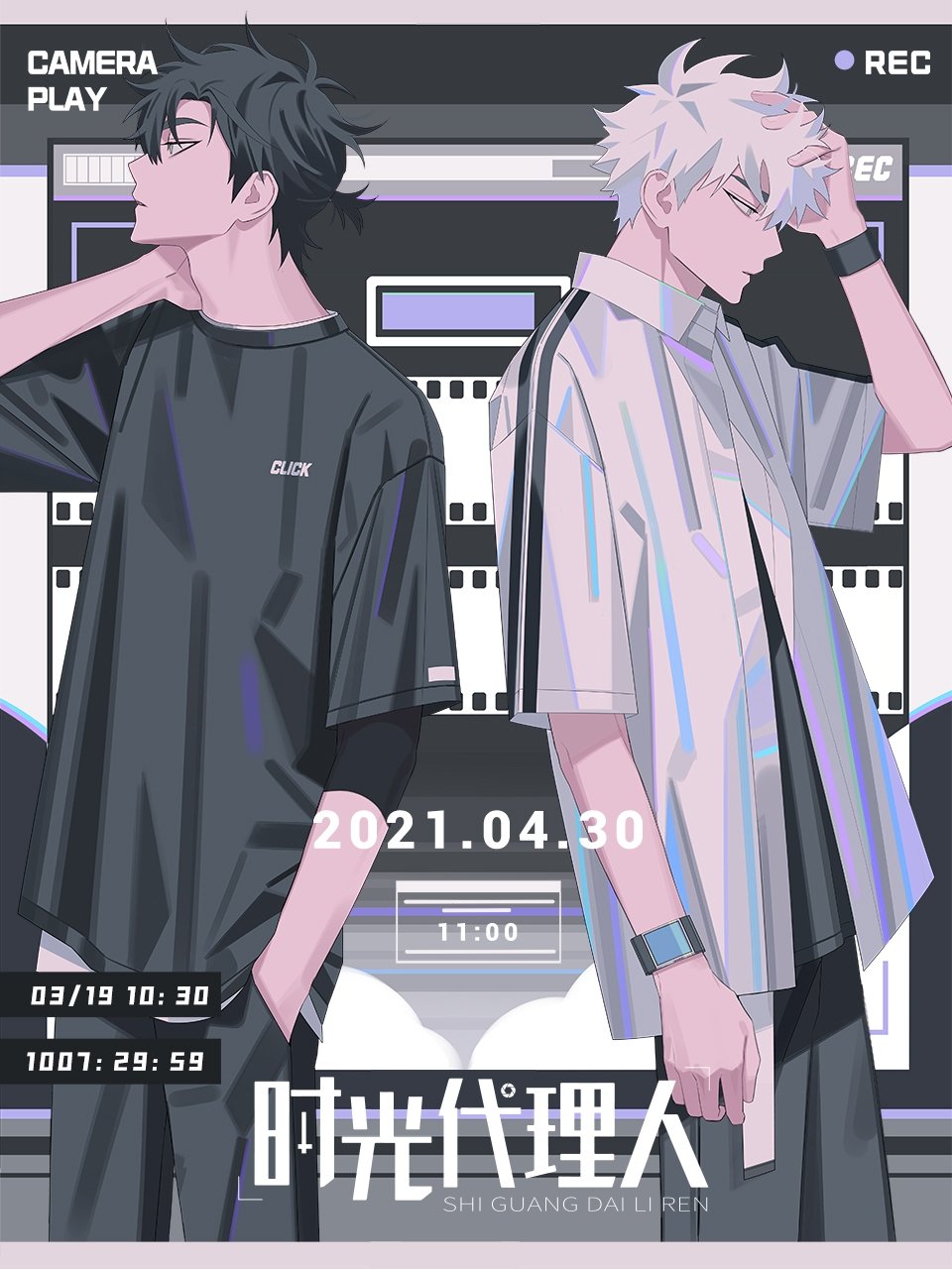 Poster de Temporada 1