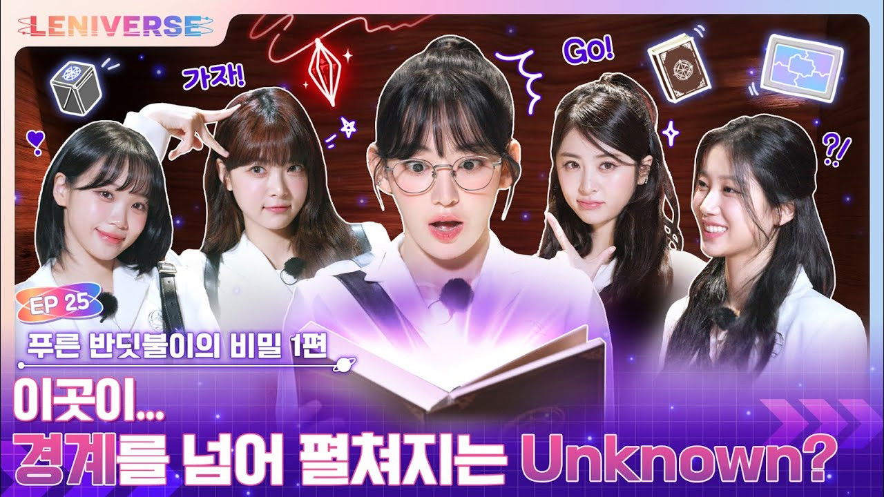 EP.25 Secret of the Blue Firefly Part 1