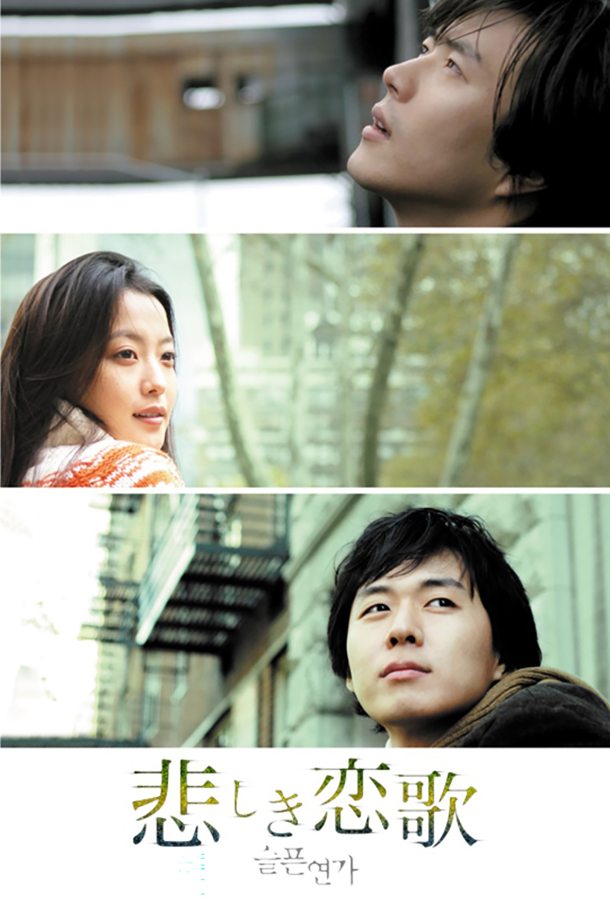 Poster de Temporada 1