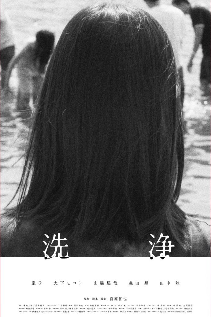 Poster movie