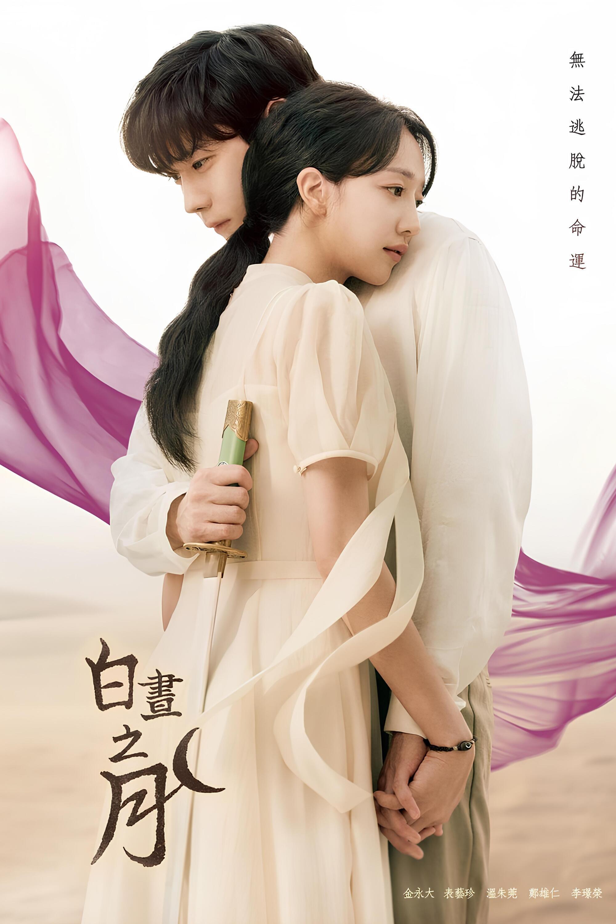 Poster de Temporada 1
