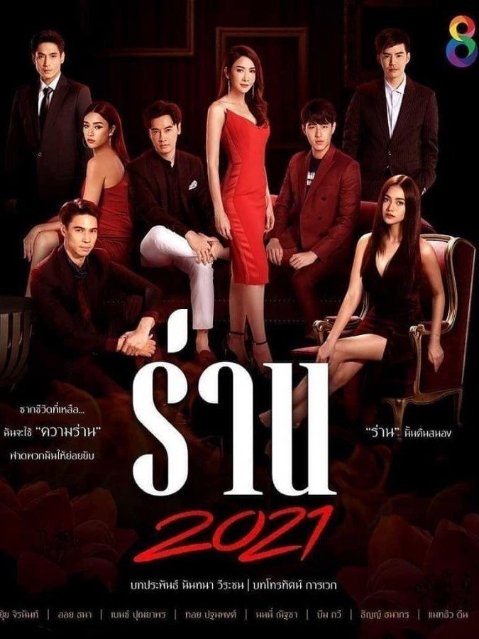 Poster de Temporada 1