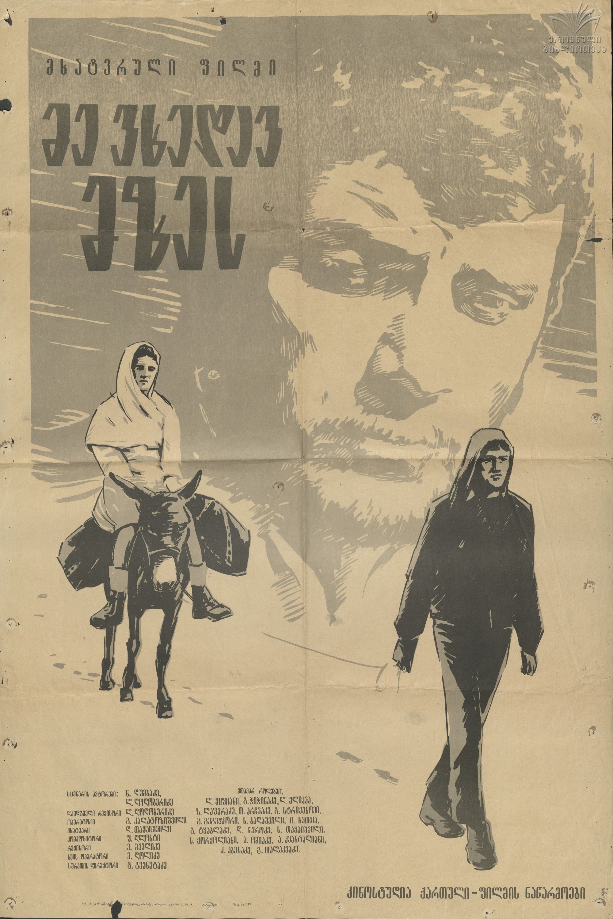 Movie picture