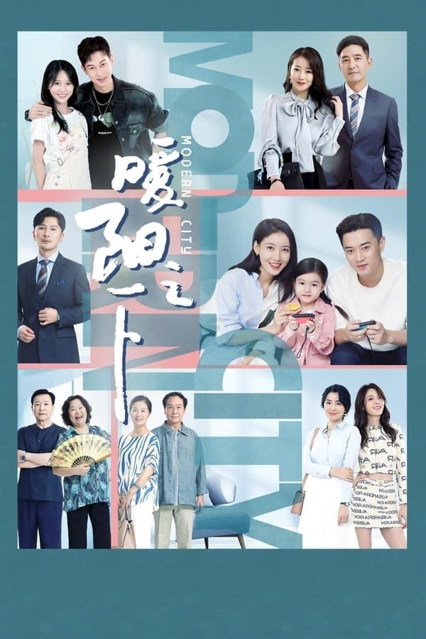 Poster de Temporada 1