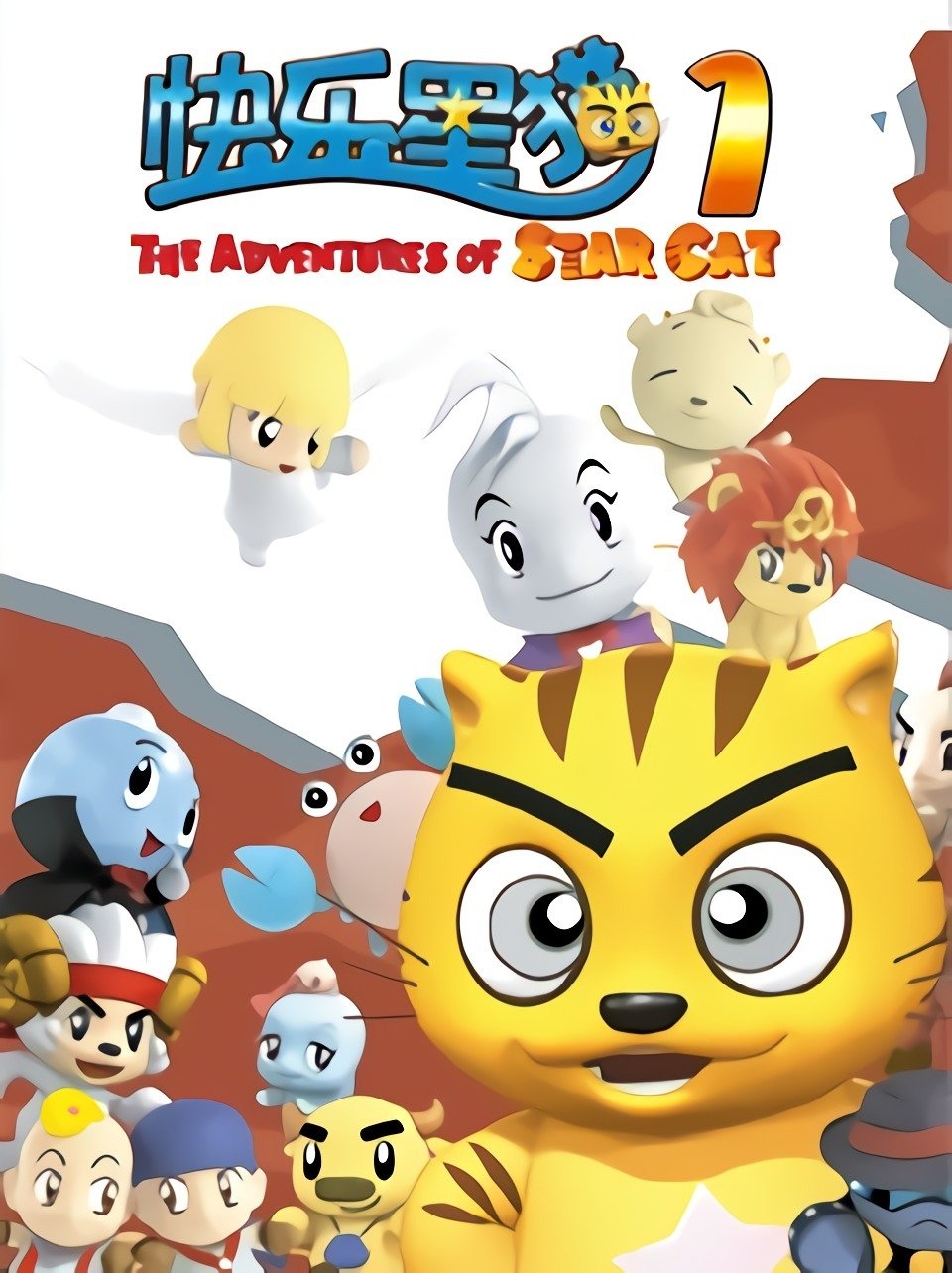 Poster de Temporada 1