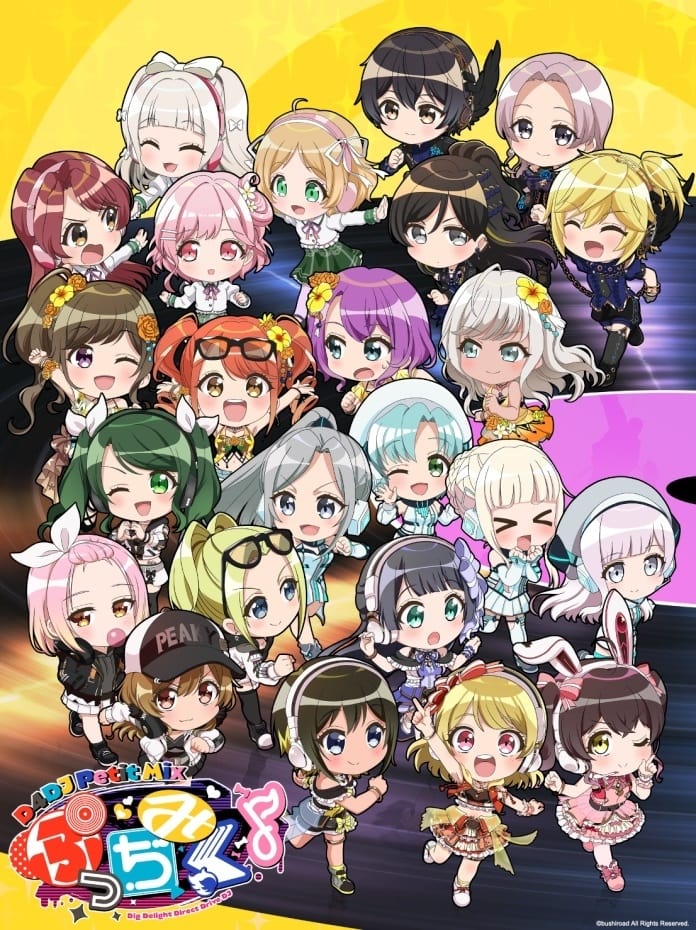 Poster de ぷっちみく♪ D4DJ Petit Mix