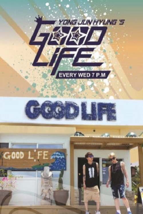 Poster de 용준형의 GOOD LIFE