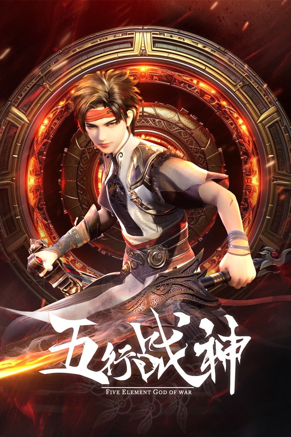 Poster de Temporada 1