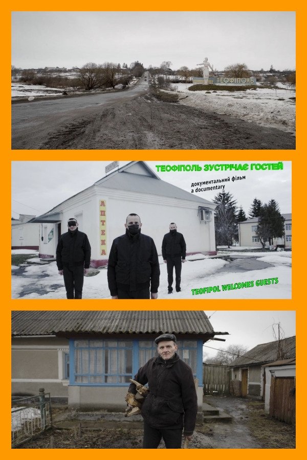 Poster de Теофіполь зустрічає гостей