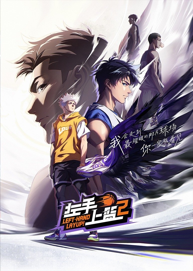 Poster de Temporada 2