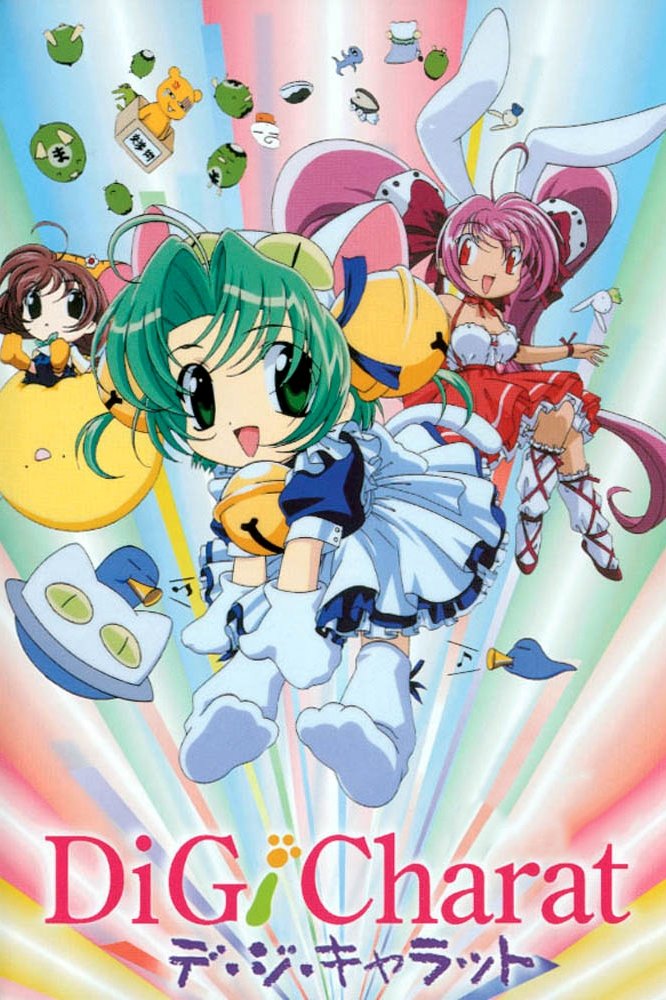 Poster de Di Gi Charat