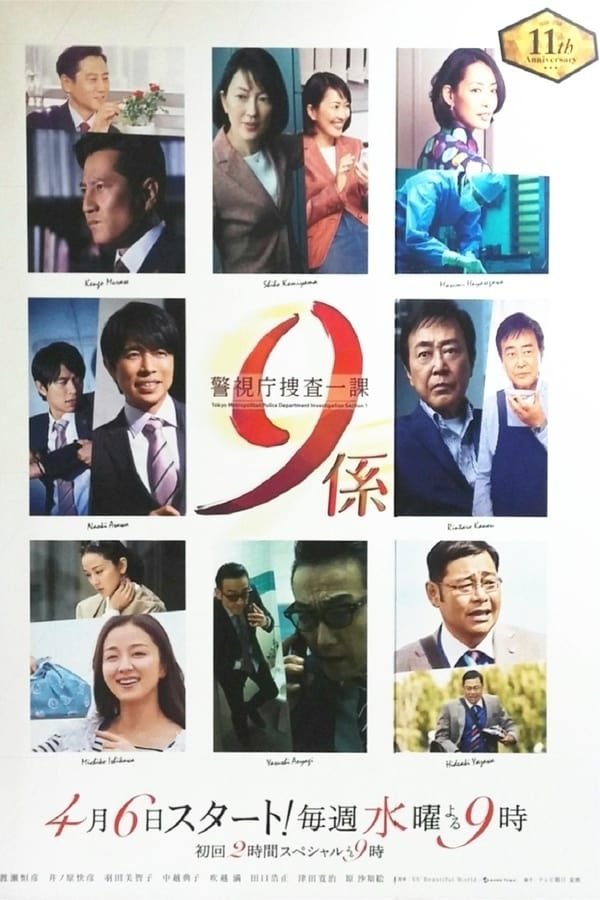 Poster de Temporada 11