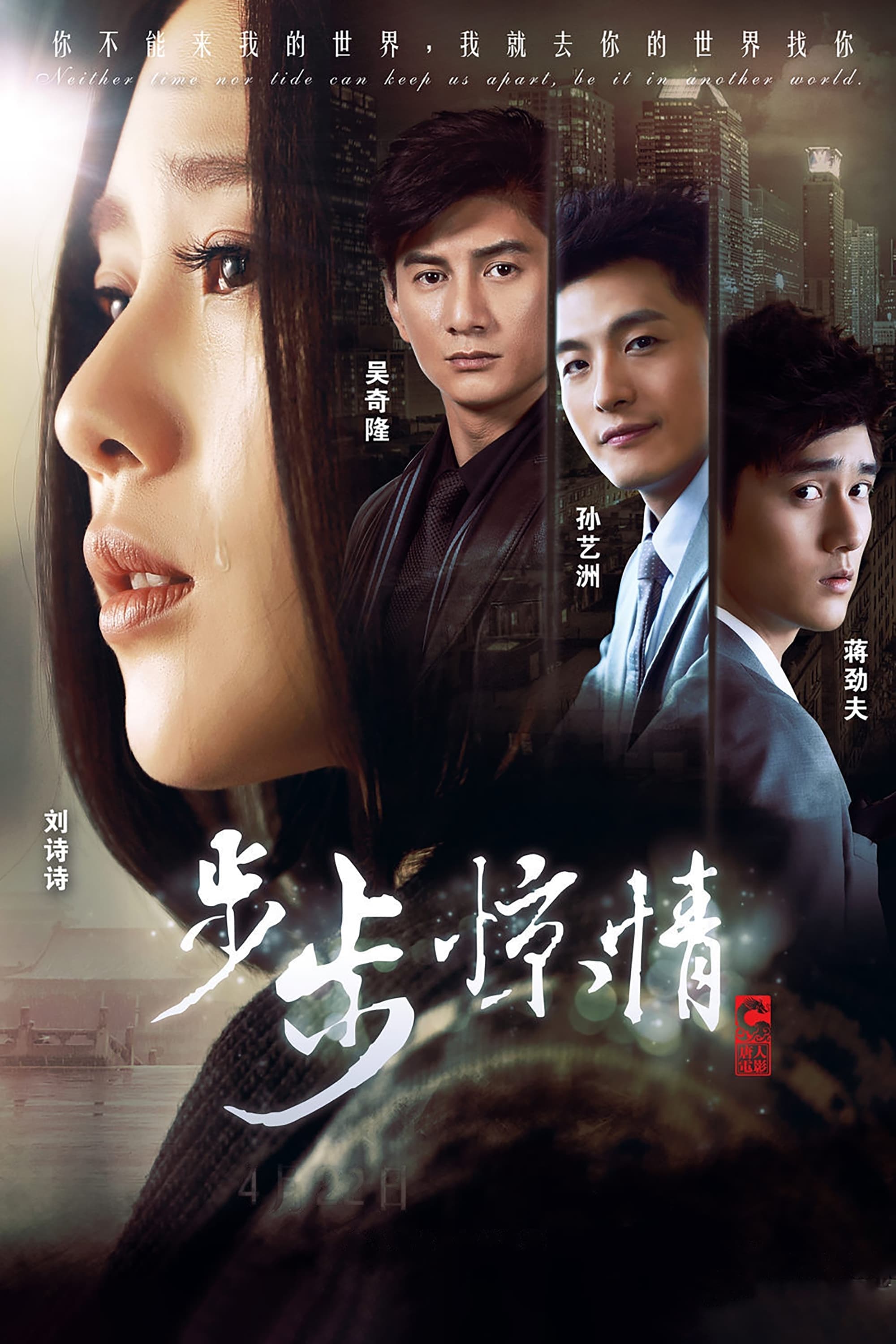 Poster de Temporada 1