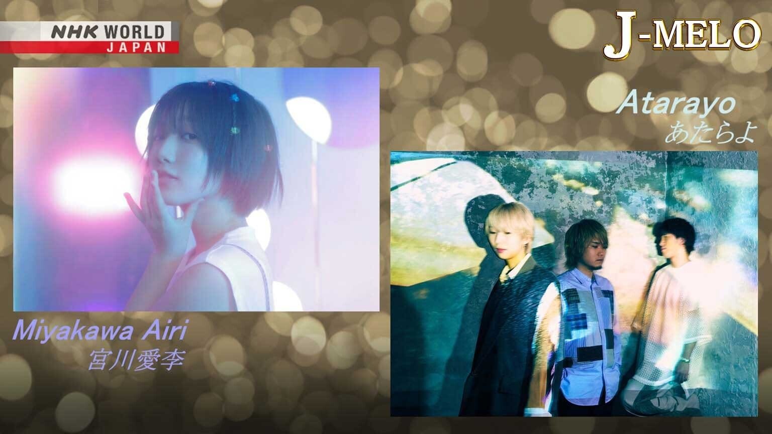 Miyakawa Airi and Atarayo