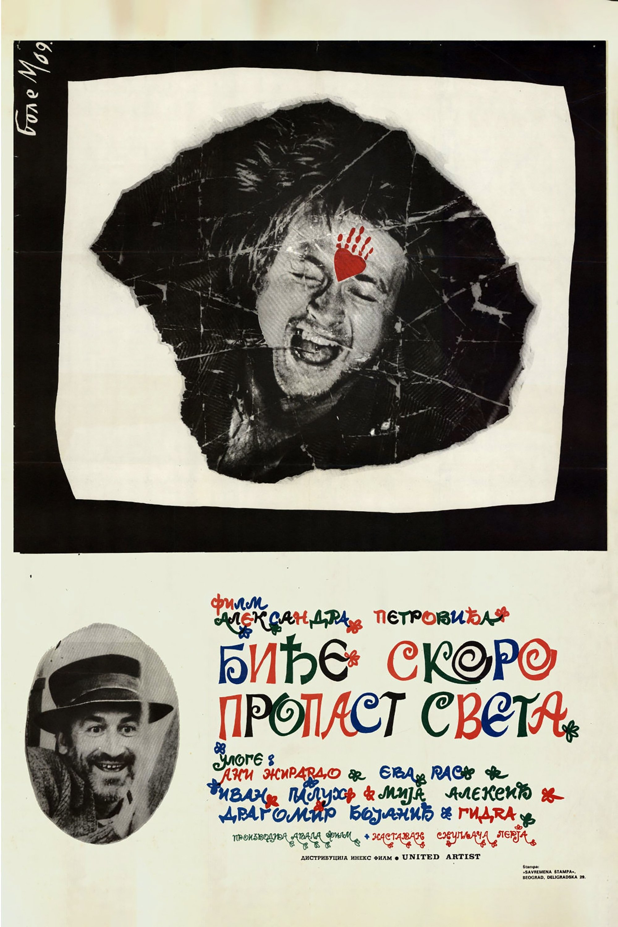 Poster de Биће скоро пропаст света