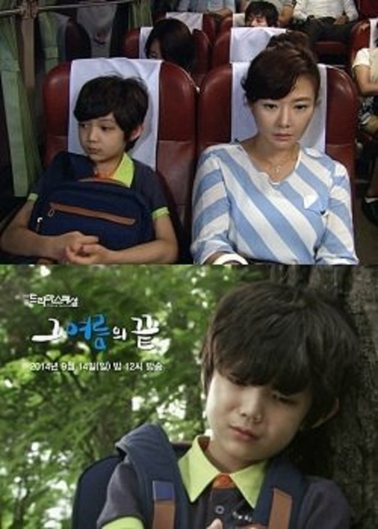 Poster de 그 여름의 끝