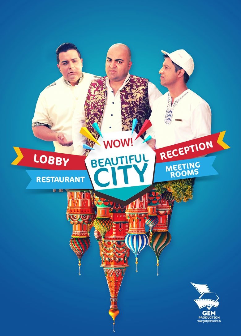 Poster de شهر قشنگ