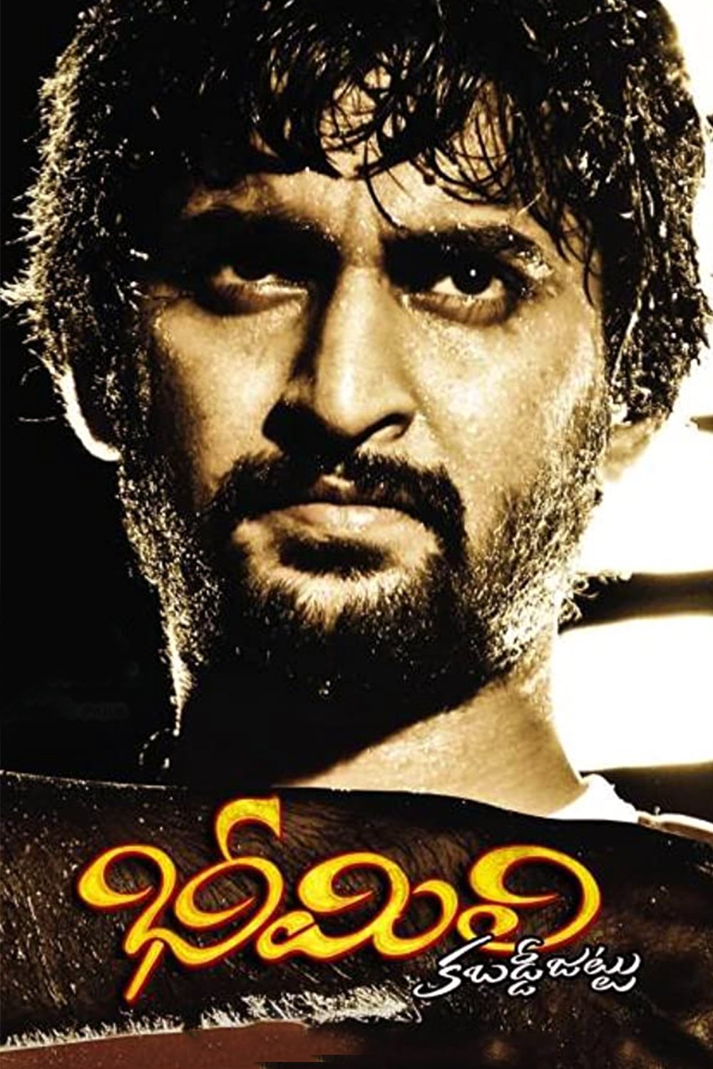 Poster movie